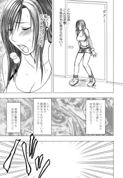 Page 146 of Tifa Soushuuhen