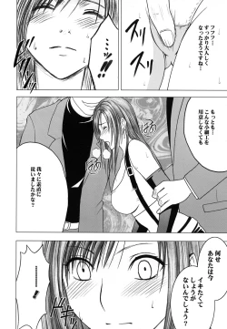 Page 151 of Tifa Soushuuhen