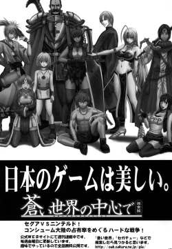 Page 180 of Tifa Soushuuhen