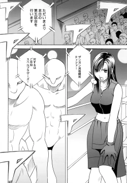 Page 19 of Tifa Soushuuhen