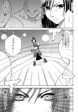 Page 20 of Tifa Soushuuhen
