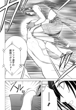 Page 21 of Tifa Soushuuhen