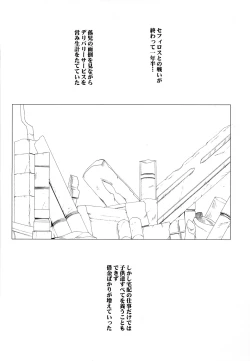 Page 3 of Tifa Soushuuhen