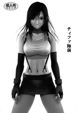 Page 52 of Tifa Soushuuhen