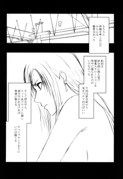 Page 55 of Tifa Soushuuhen