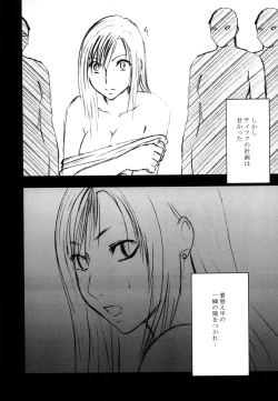 Page 56 of Tifa Soushuuhen