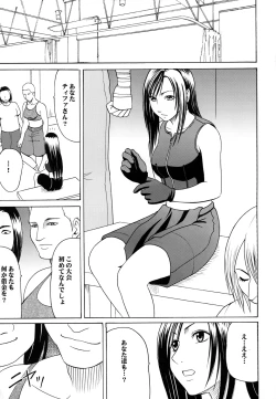 Page 6 of Tifa Soushuuhen