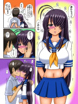 Page 4 of Otome Kanu 02