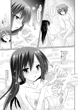 Page 16 of 年下の男の子との一日限定性活