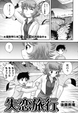 Page 100 of COMIC Masyo 2011-06