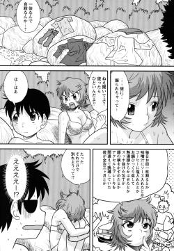 Page 102 of COMIC Masyo 2011-06