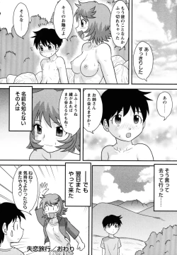 Page 117 of COMIC Masyo 2011-06