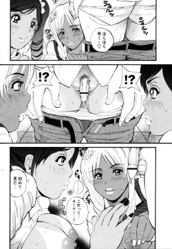 Page 141 of COMIC Masyo 2011-06