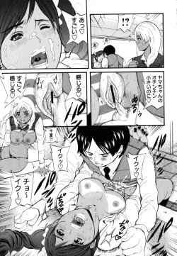 Page 150 of COMIC Masyo 2011-06