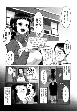 Page 155 of COMIC Masyo 2011-06