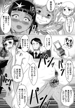 Page 167 of COMIC Masyo 2011-06