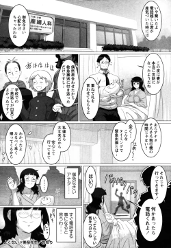 Page 169 of COMIC Masyo 2011-06
