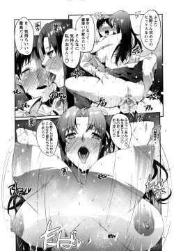 Page 186 of COMIC Masyo 2011-06
