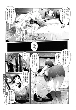 Page 189 of COMIC Masyo 2011-06