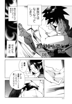 Page 201 of COMIC Masyo 2011-06