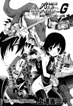 Page 230 of COMIC Masyo 2011-06