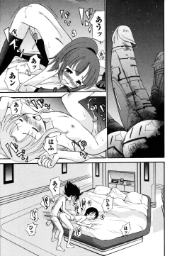 Page 234 of COMIC Masyo 2011-06