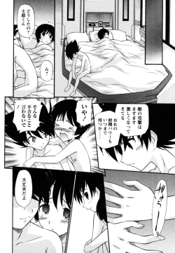 Page 239 of COMIC Masyo 2011-06