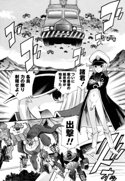 Page 241 of COMIC Masyo 2011-06