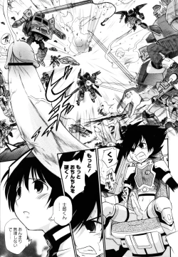 Page 242 of COMIC Masyo 2011-06