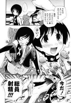 Page 245 of COMIC Masyo 2011-06