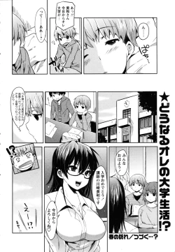 Page 39 of COMIC Masyo 2011-06