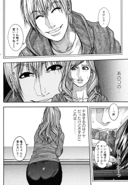 Page 67 of COMIC Masyo 2011-06