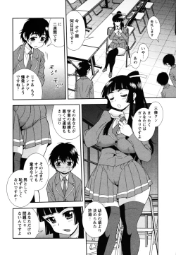 Page 7 of COMIC Masyo 2011-06