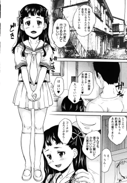 Page 87 of COMIC Masyo 2011-06