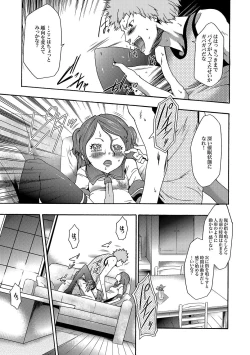 Page 118 of COMIC XO Zetsu! Vol. 17