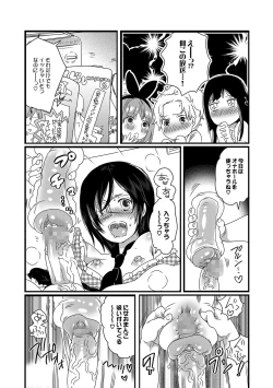 Page 34 of COMIC XO Zetsu! Vol. 17