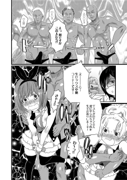 Page 45 of COMIC XO Zetsu! Vol. 17