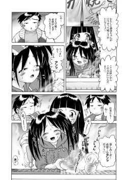 Page 58 of COMIC XO Zetsu! Vol. 17