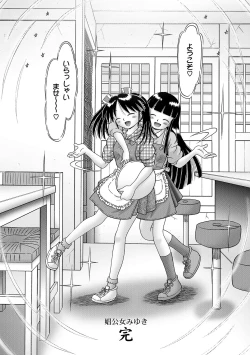 Page 85 of COMIC XO Zetsu! Vol. 17