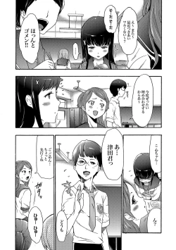 Page 97 of COMIC XO Zetsu! Vol. 17