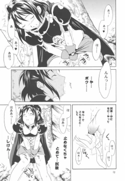 Page 12 of Liquid XXX2