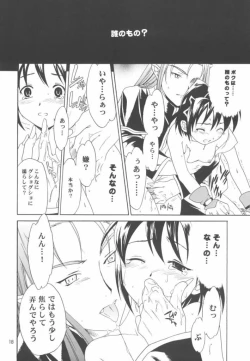 Page 17 of Liquid XXX2