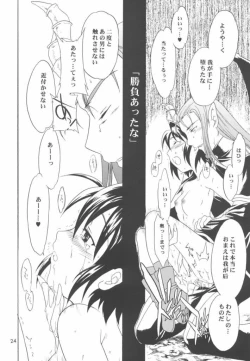 Page 23 of Liquid XXX2