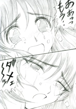 Page 40 of PM 5 Hantte kara Satsurareru ka　Satsutte kara Hanrareru ka...Erabe