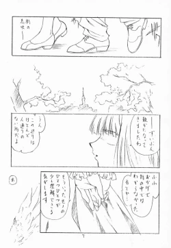 Page 8 of Hanachirusato