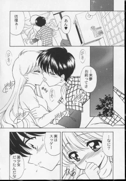 Page 15 of Wanya Dake wa Yurasanai!