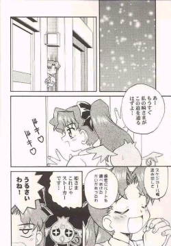 Page 3 of Twinkle Princess