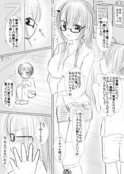 Page 8 of Hadaka Boots no Kyochichi Ane ga Mayonaka no Byouin no Okujou de Jitsu no Otouto to Tomodachi ni 3P Shota Shota Sareru Yatsu