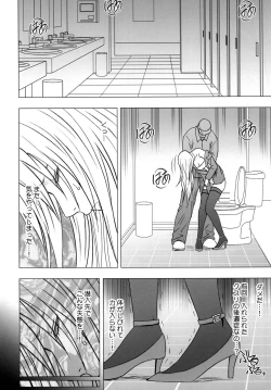 Page 22 of Tsuyoku kedakaki onna 2