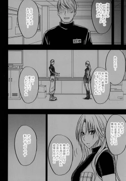 Page 66 of Tsuyoku kedakaki onna 2